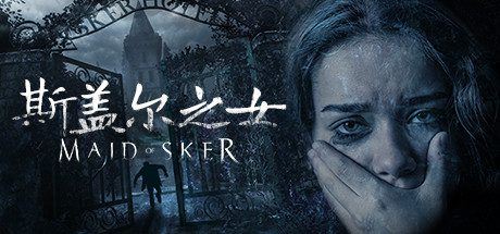 斯盖尔之女 | Maid of Sker（v20210224）