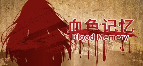 血色记忆 | Blood Memery