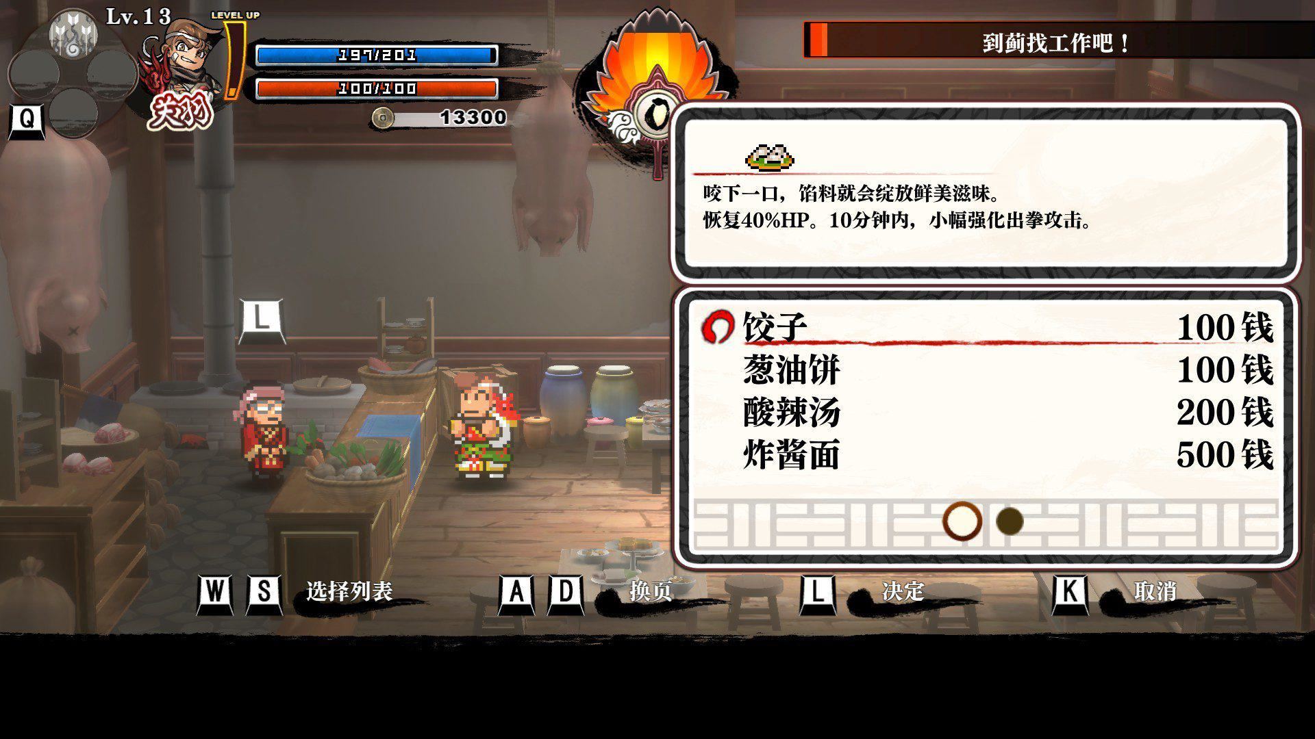 热血三国志：全员集合 | River City Saga: Three Kingdoms（更新豪华典藏版-Build.9205248-1.01+典藏内容）-3