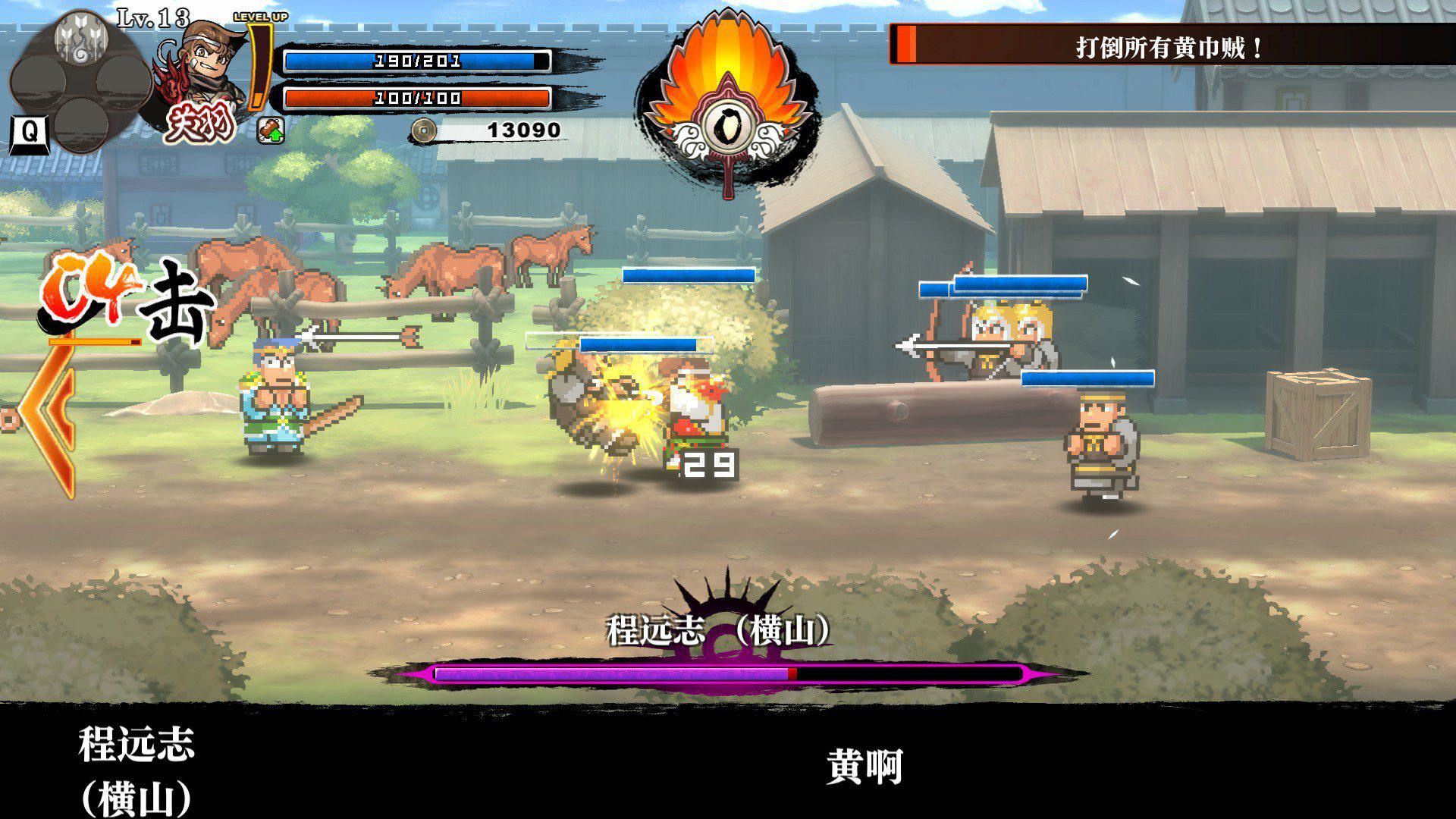 热血三国志：全员集合 | River City Saga: Three Kingdoms（更新豪华典藏版-Build.9205248-1.01+典藏内容）-2